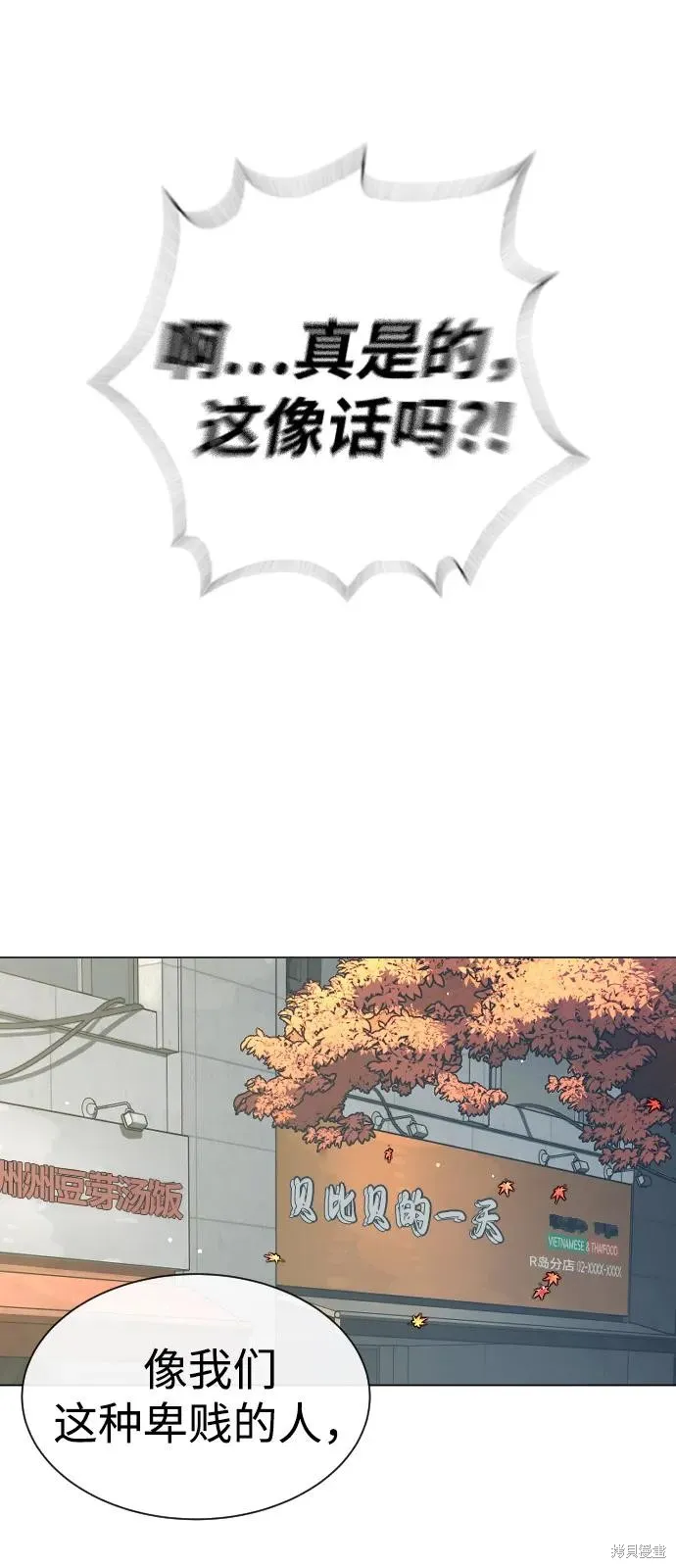 殺手巴德羅,第93话,第2张