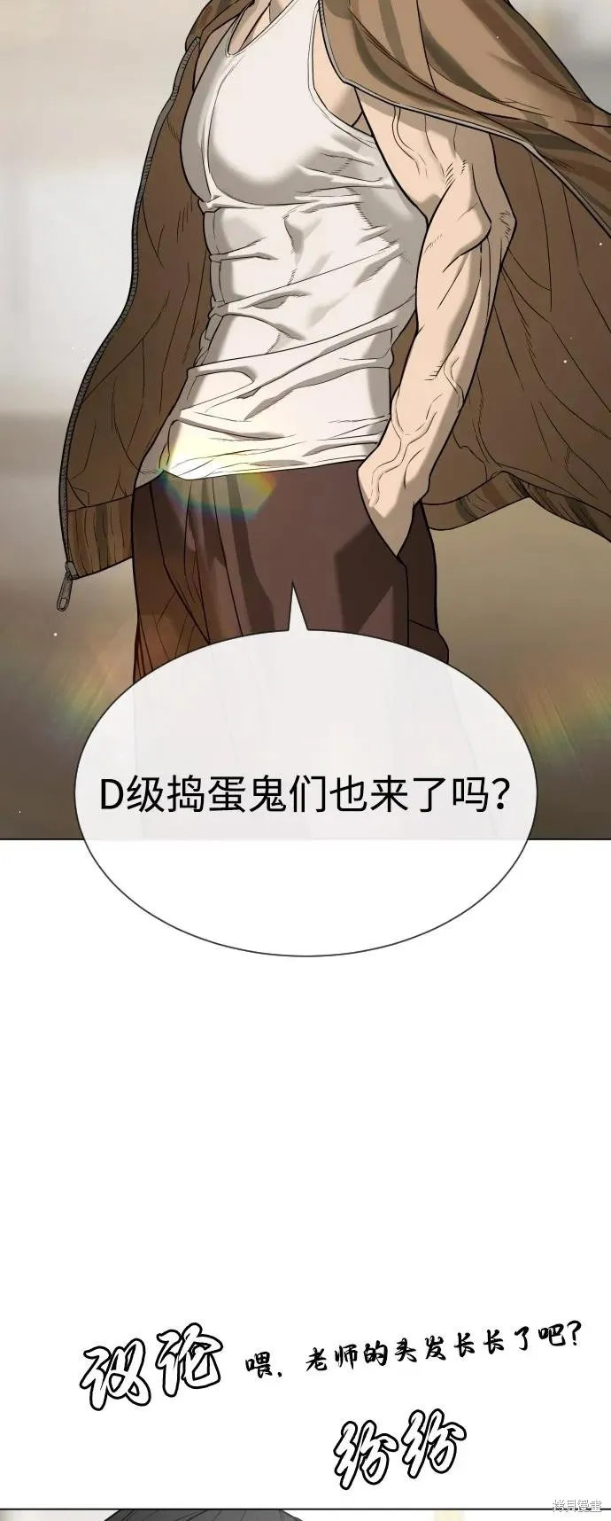 殺手巴德羅,第93话,第20张