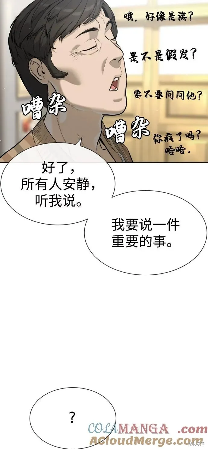 殺手巴德羅,第93话,第21张