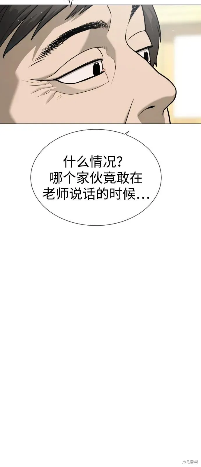 殺手巴德羅,第93话,第22张