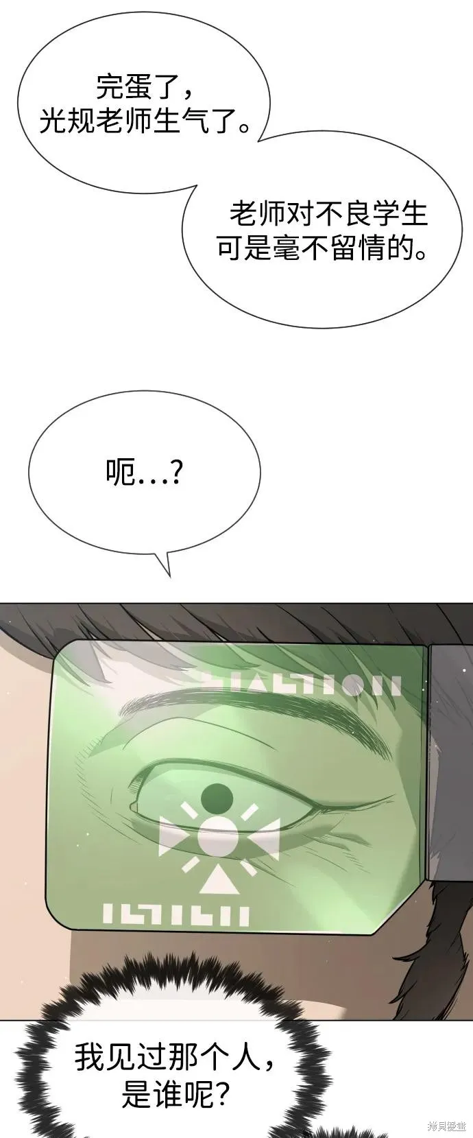殺手巴德羅,第93话,第24张