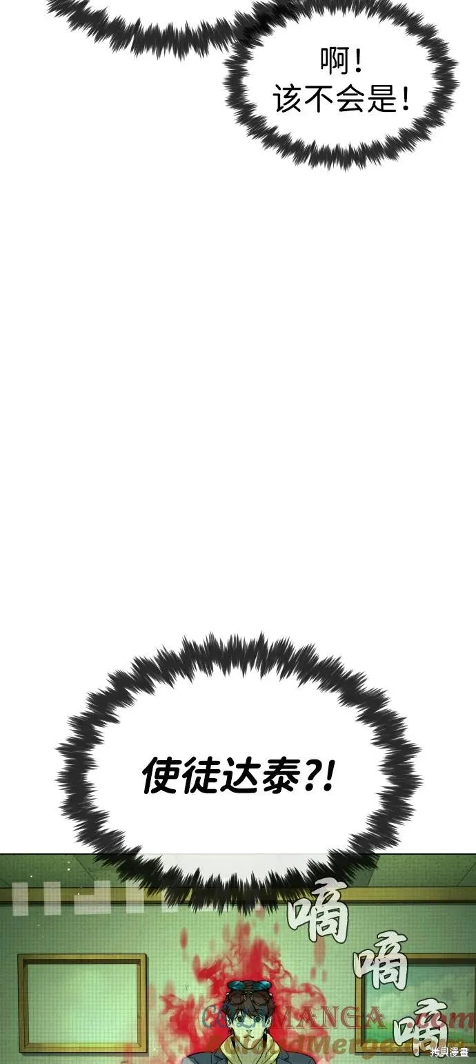 殺手巴德羅,第93话,第25张