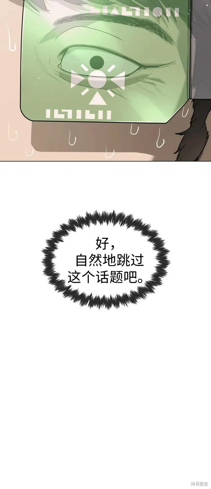 殺手巴德羅,第93话,第27张