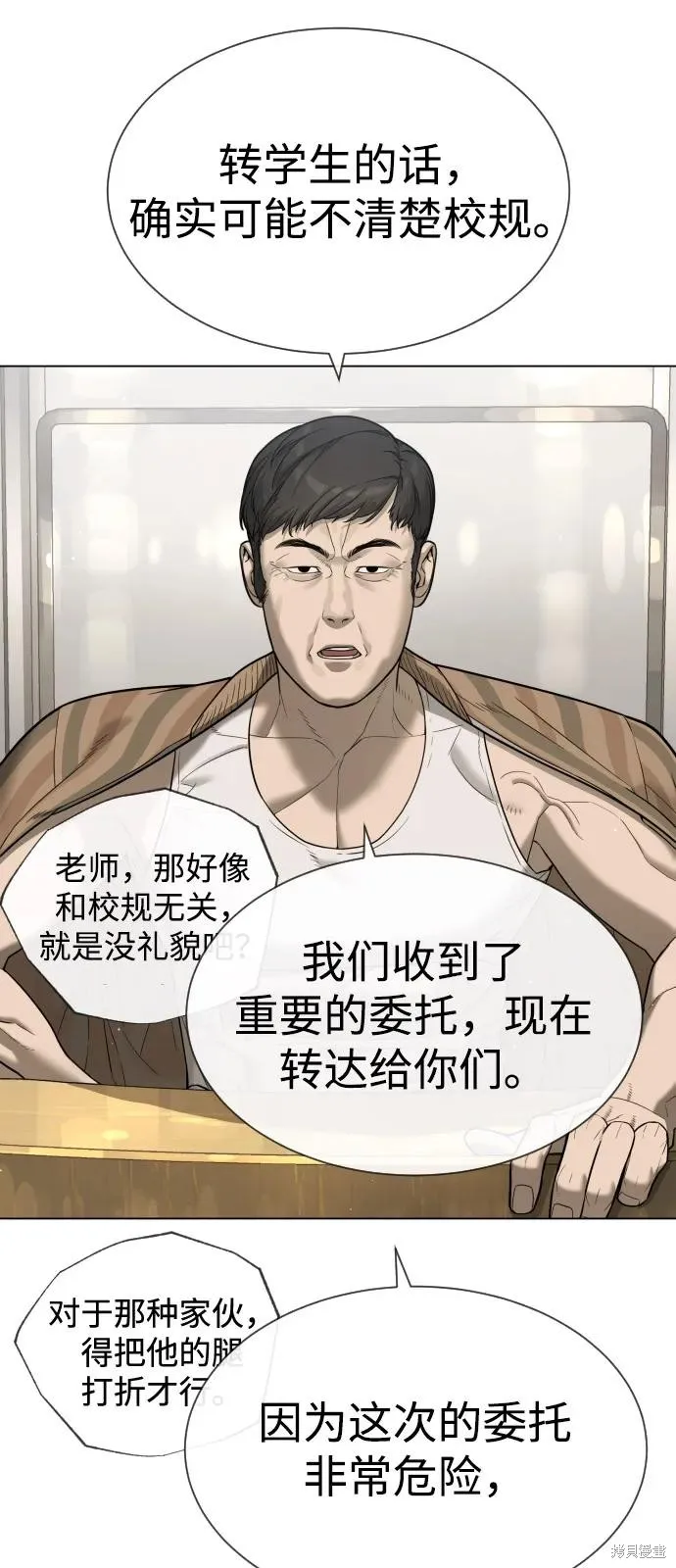 殺手巴德羅,第93话,第28张