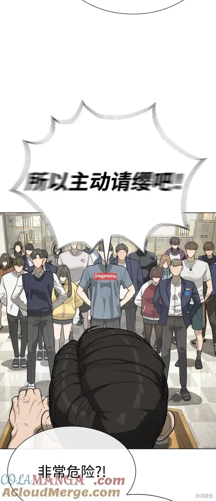 殺手巴德羅,第93话,第29张