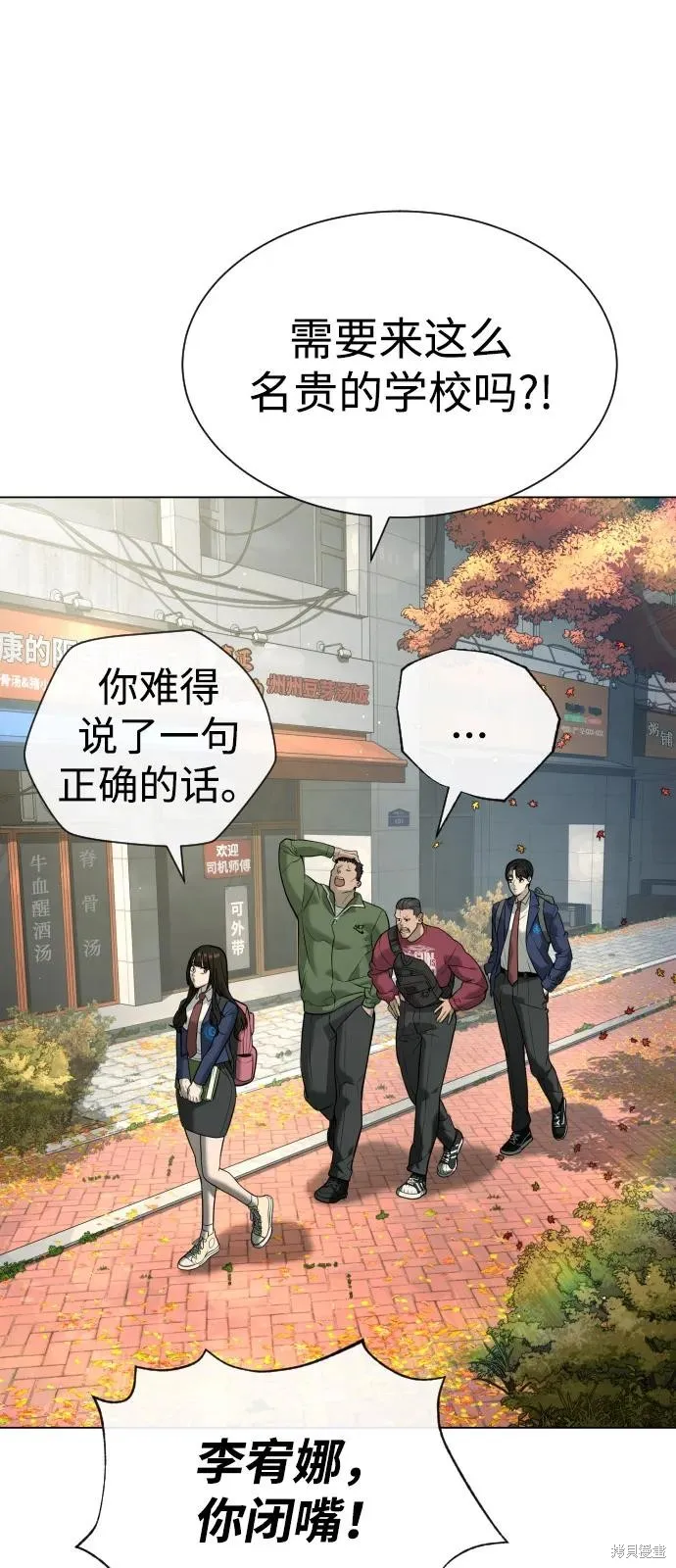 殺手巴德羅,第93话,第3张