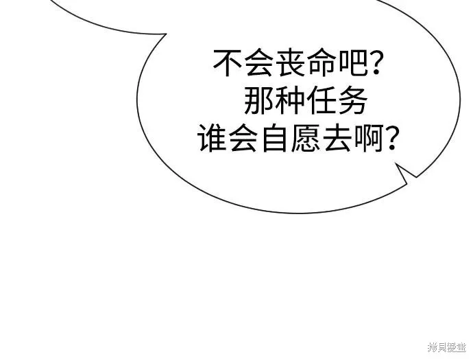 殺手巴德羅,第93话,第30张
