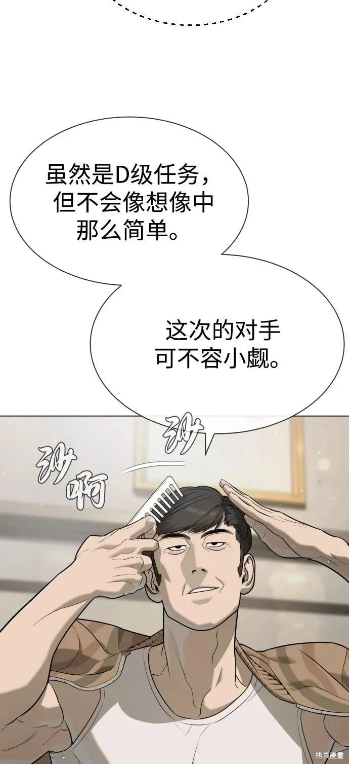 殺手巴德羅,第93话,第32张
