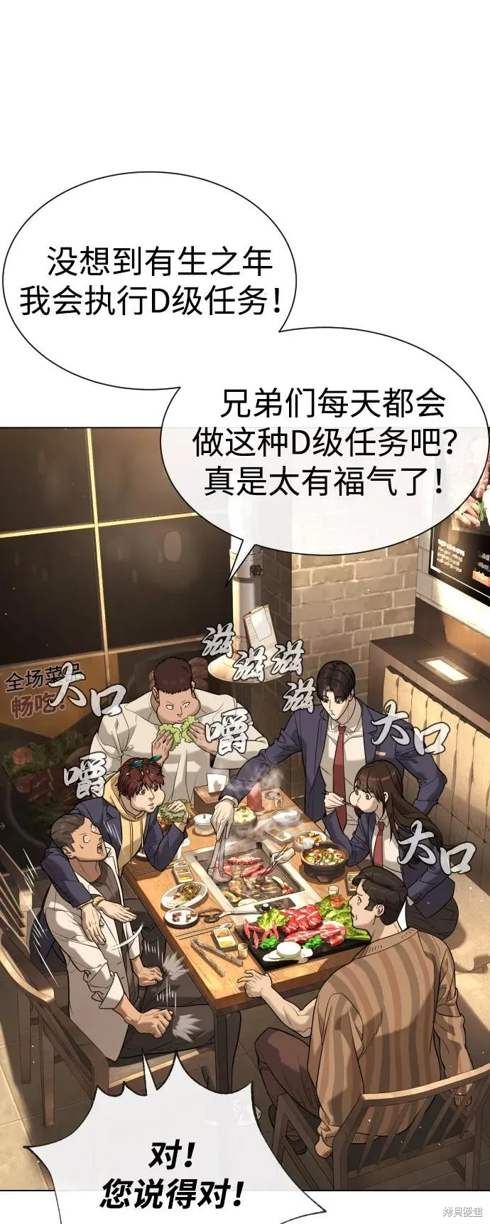 殺手巴德羅,第93话,第36张