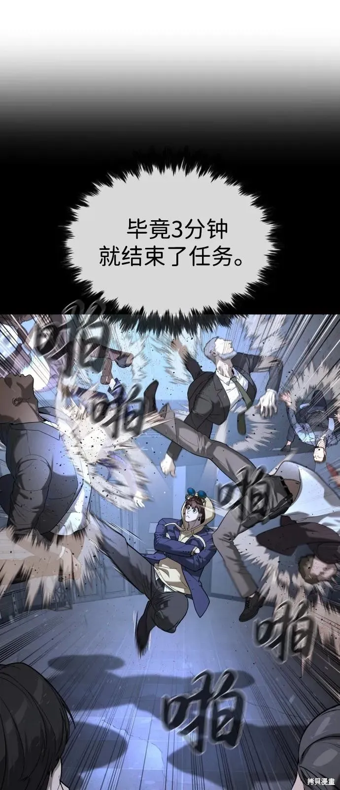 殺手巴德羅,第93话,第38张