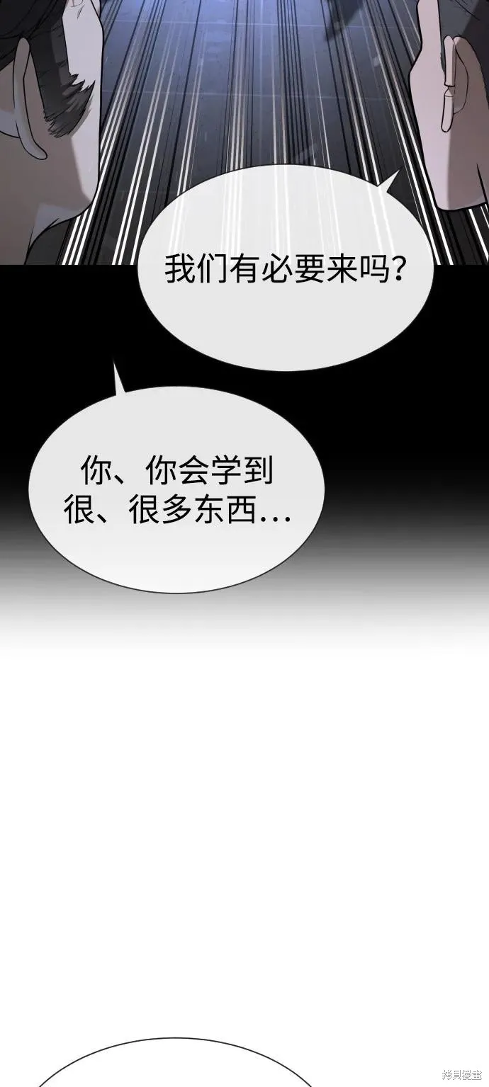 殺手巴德羅,第93话,第39张