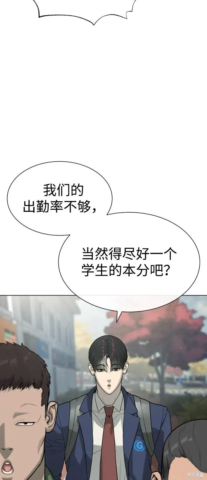 殺手巴德羅,第93话,第4张
