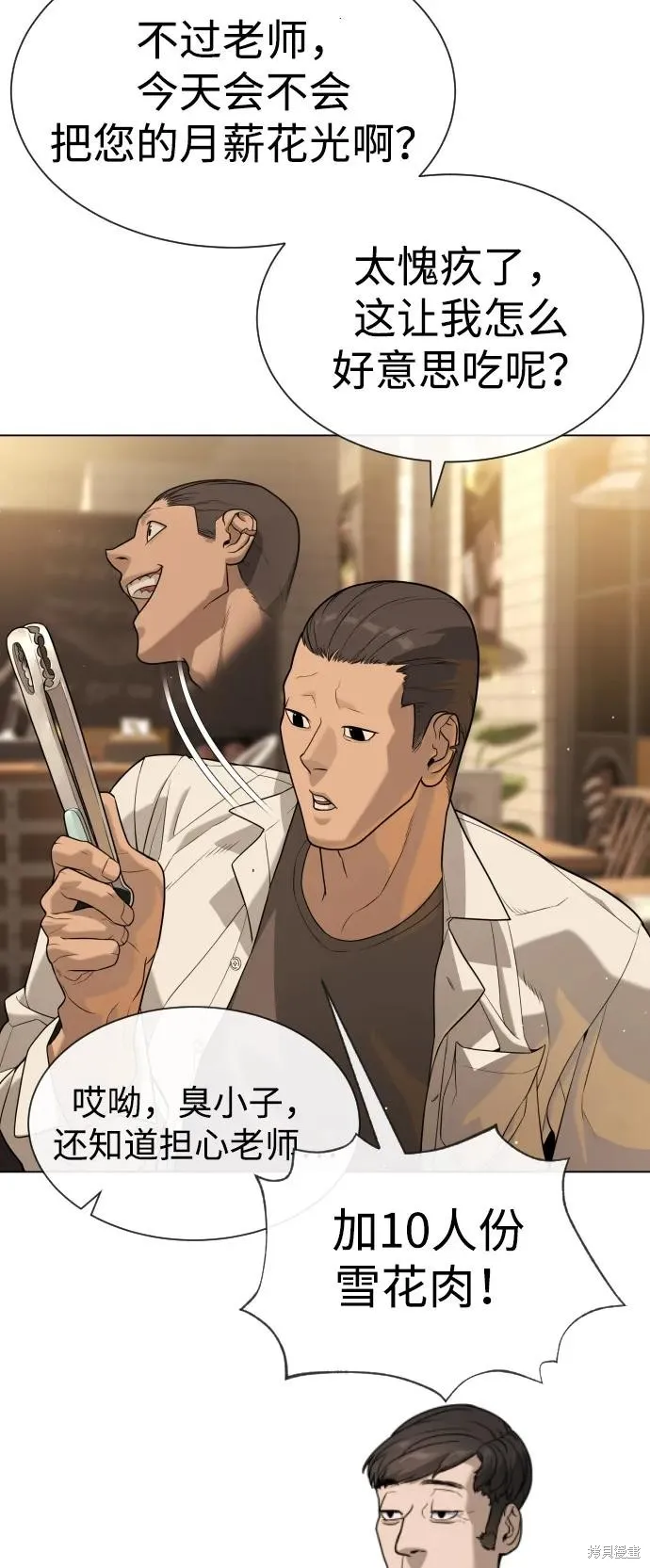 殺手巴德羅,第93话,第40张
