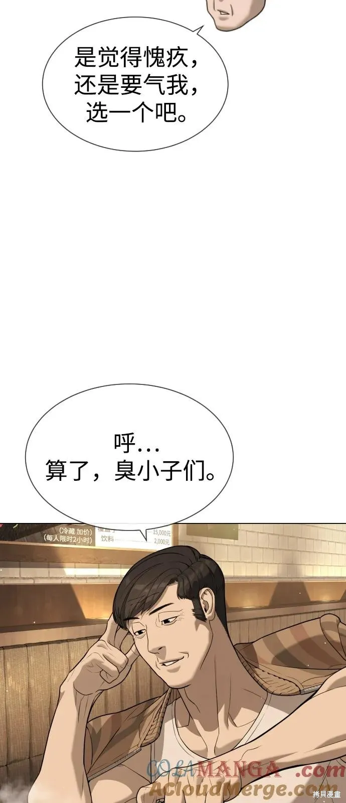 殺手巴德羅,第93话,第41张