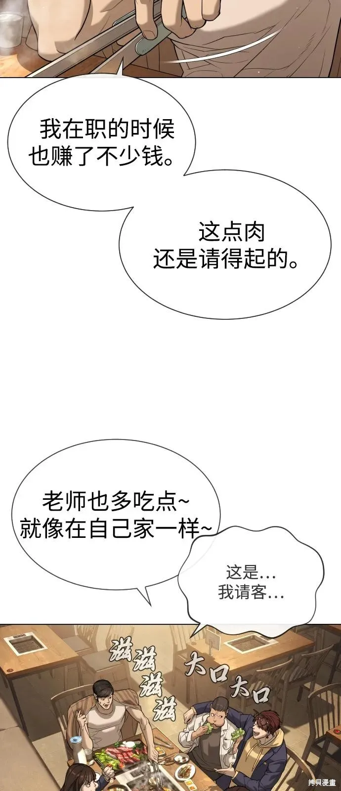 殺手巴德羅,第93话,第42张