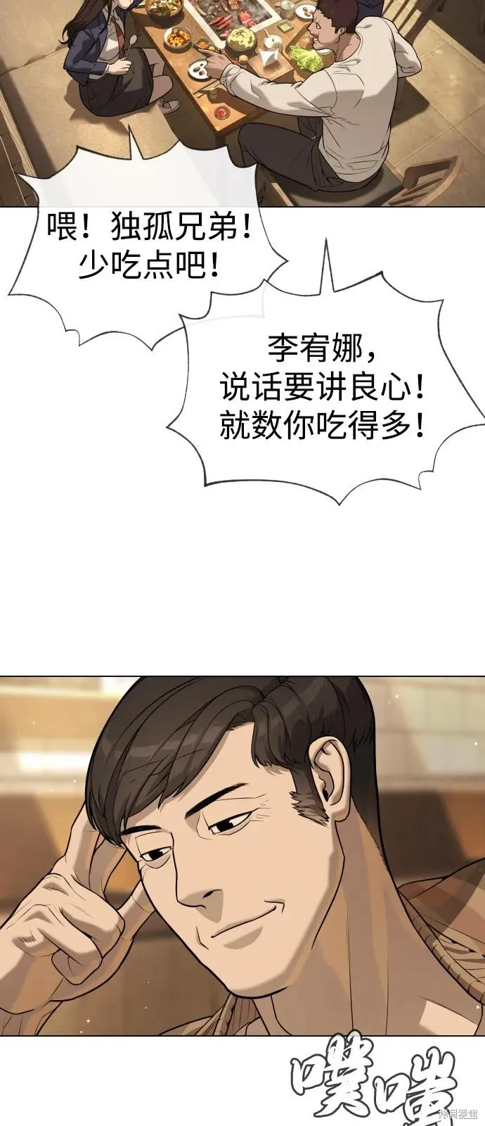 殺手巴德羅,第93话,第43张