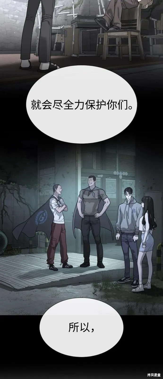 殺手巴德羅,第93话,第46张