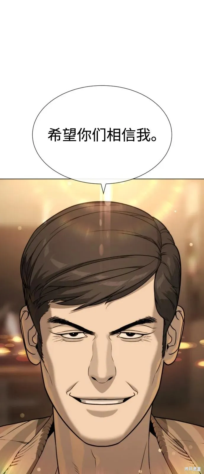 殺手巴德羅,第93话,第48张