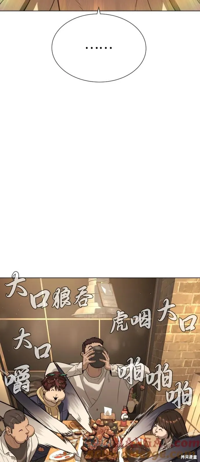 殺手巴德羅,第93话,第49张