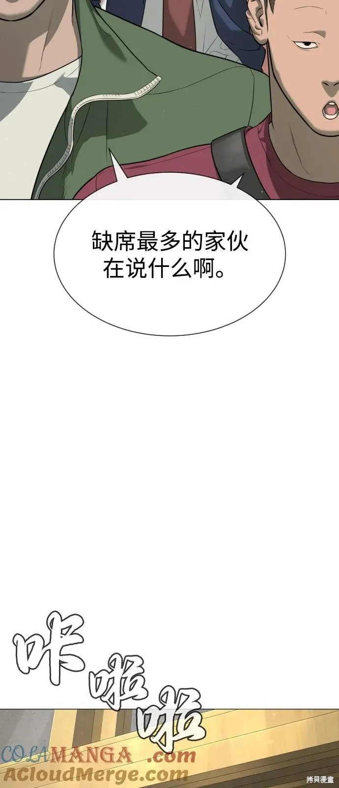殺手巴德羅,第93话,第5张
