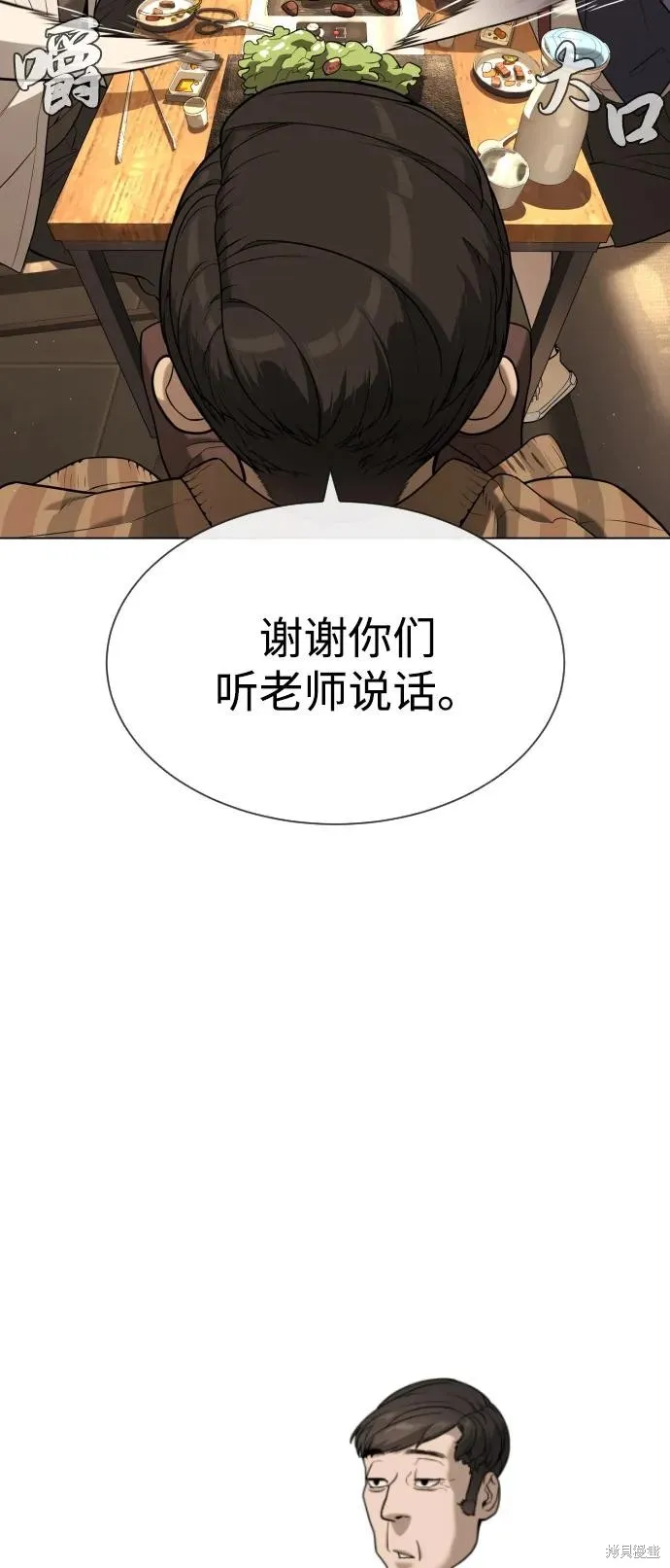 殺手巴德羅,第93话,第50张