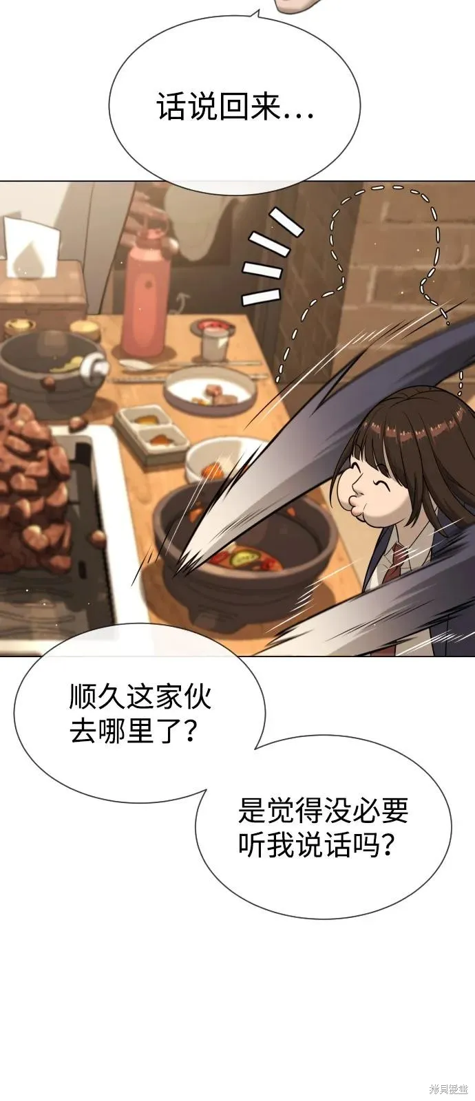 殺手巴德羅,第93话,第51张