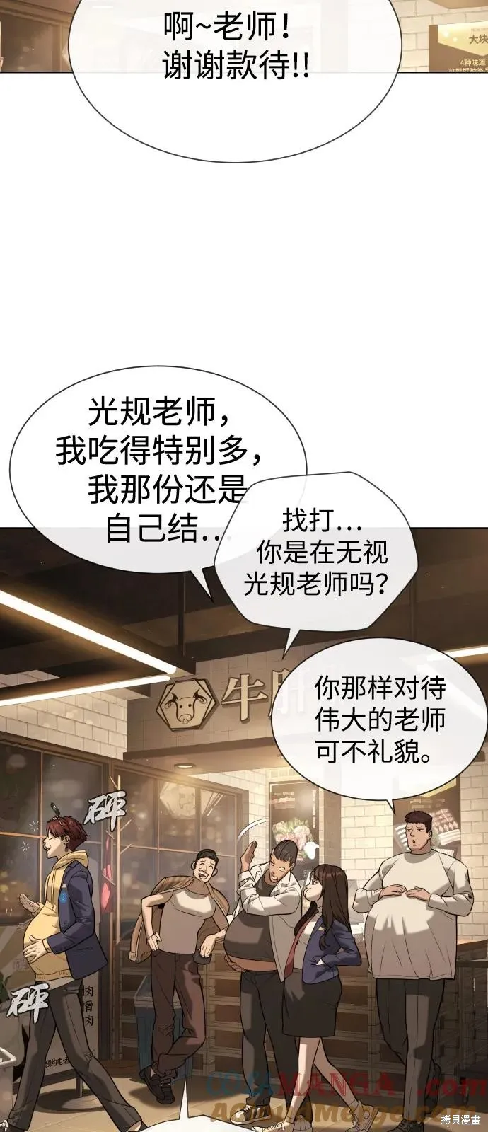 殺手巴德羅,第93话,第53张