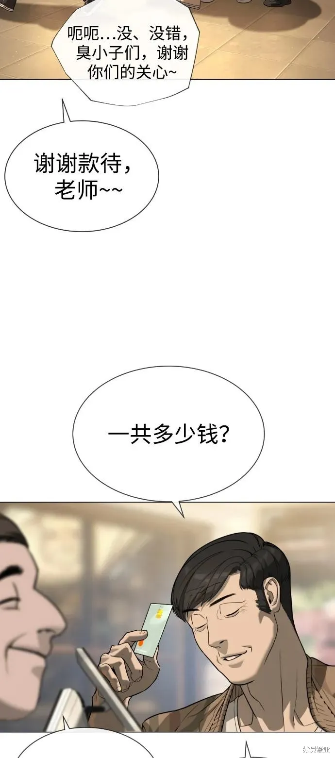 殺手巴德羅,第93话,第54张