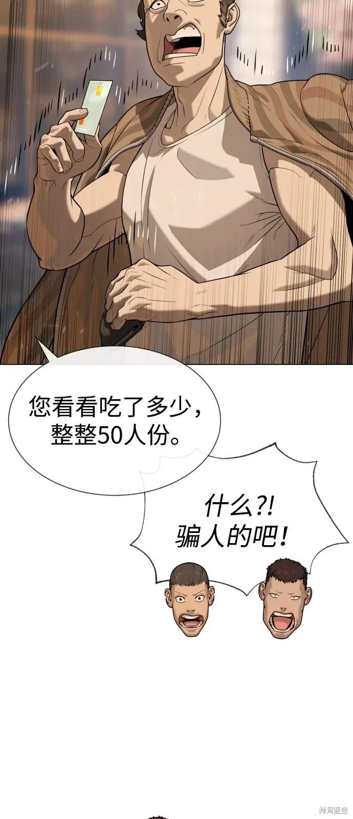 殺手巴德羅,第93话,第56张