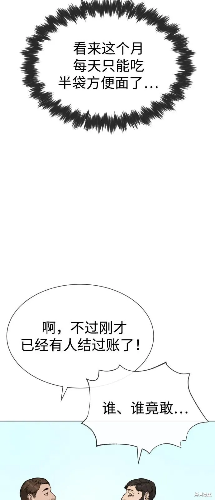殺手巴德羅,第93话,第59张