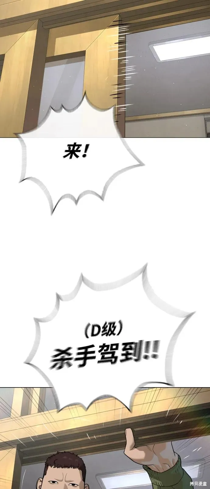 殺手巴德羅,第93话,第6张