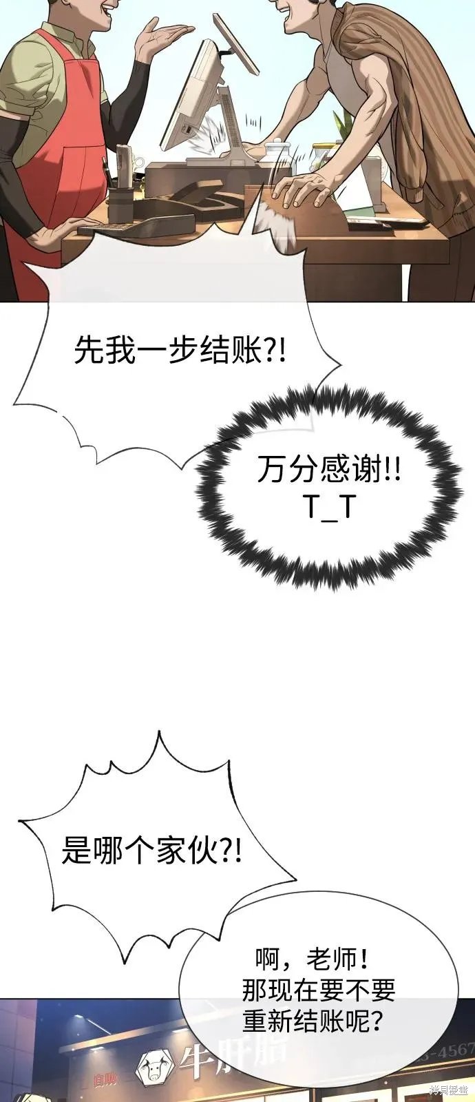 殺手巴德羅,第93话,第60张
