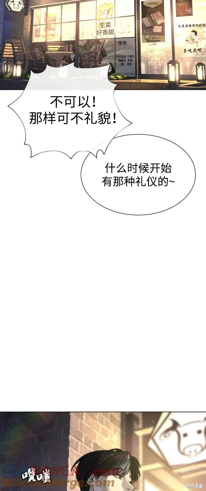 殺手巴德羅,第93话,第61张