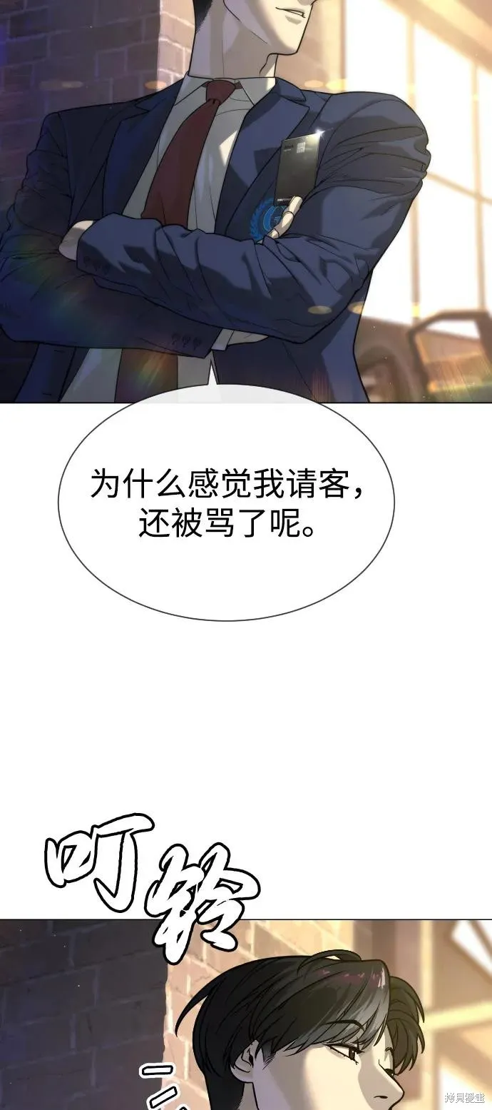 殺手巴德羅,第93话,第62张