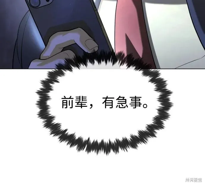 殺手巴德羅,第93话,第64张