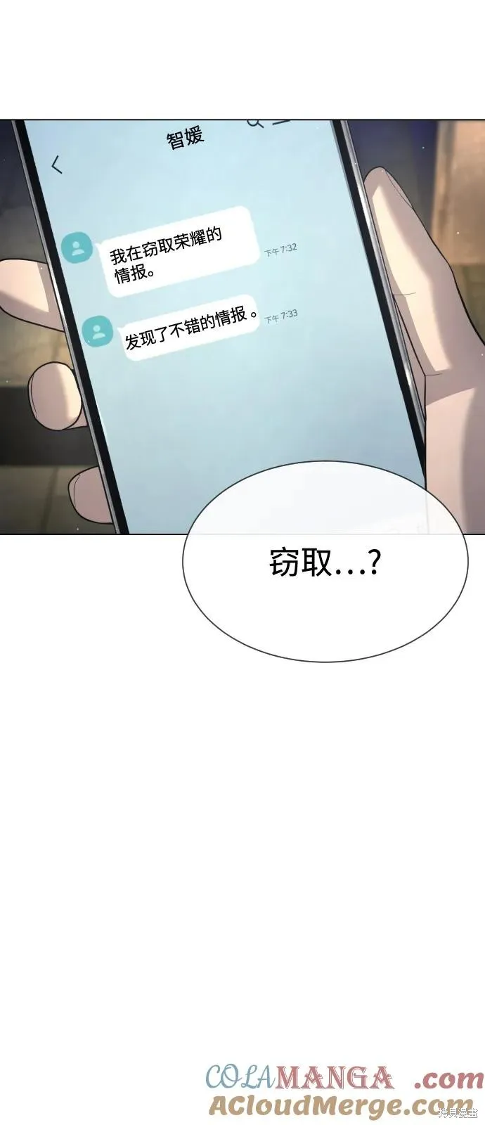 殺手巴德羅,第93话,第65张