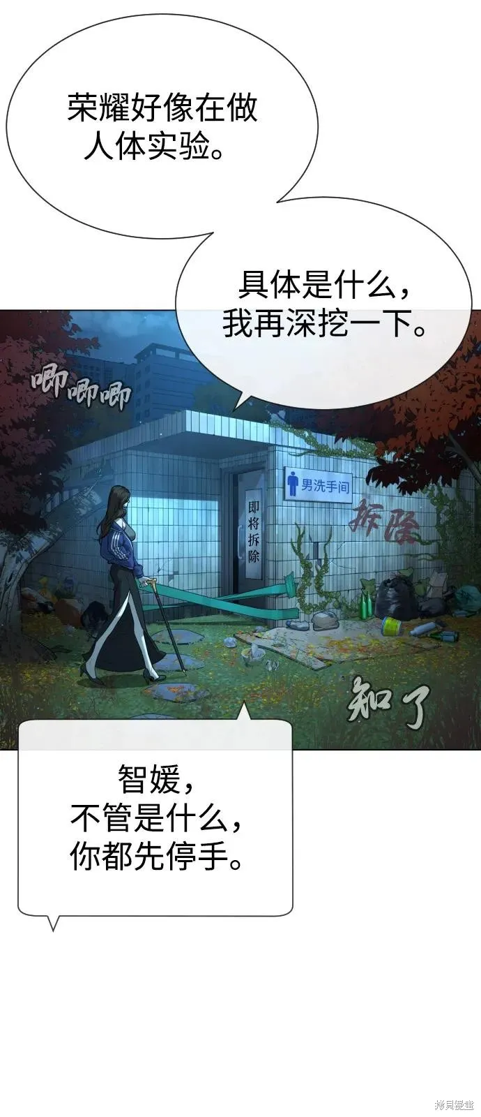 殺手巴德羅,第93话,第66张
