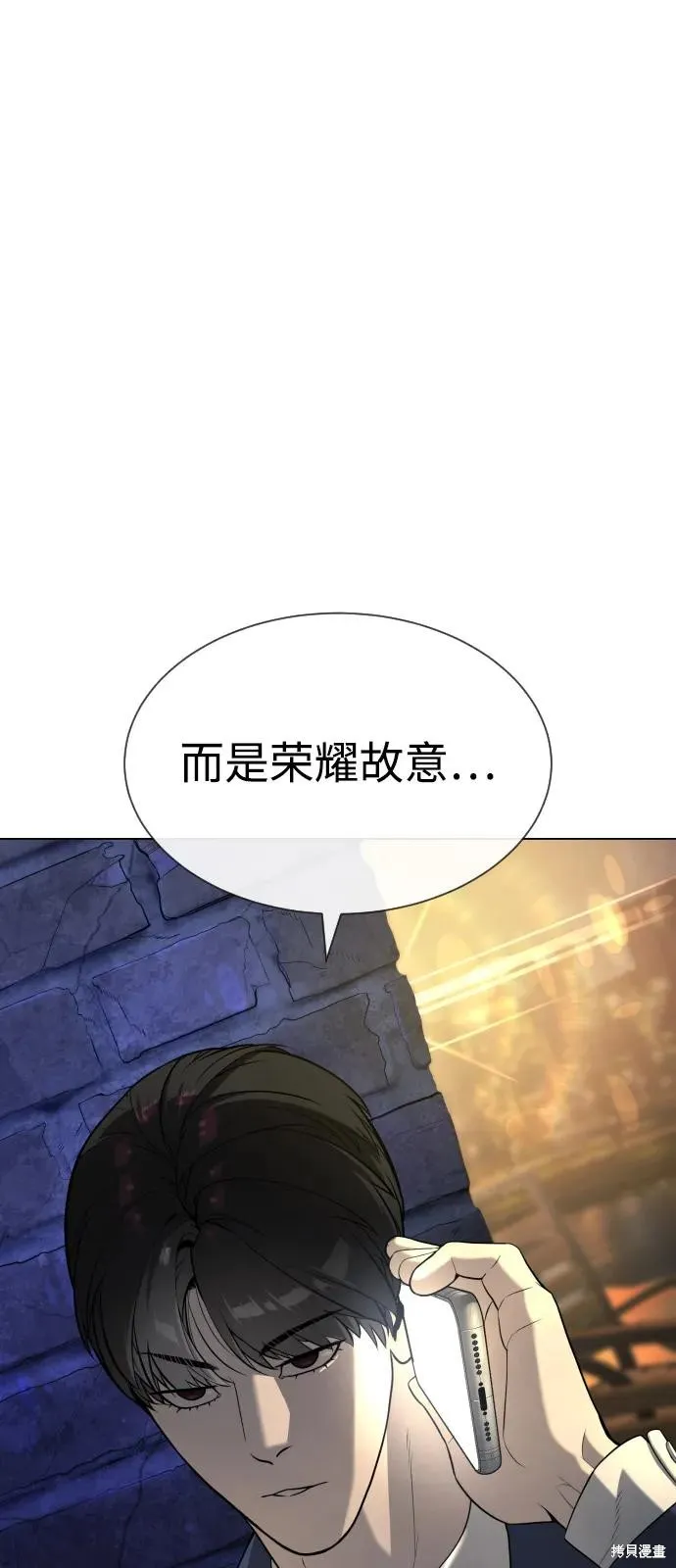 殺手巴德羅,第93话,第68张