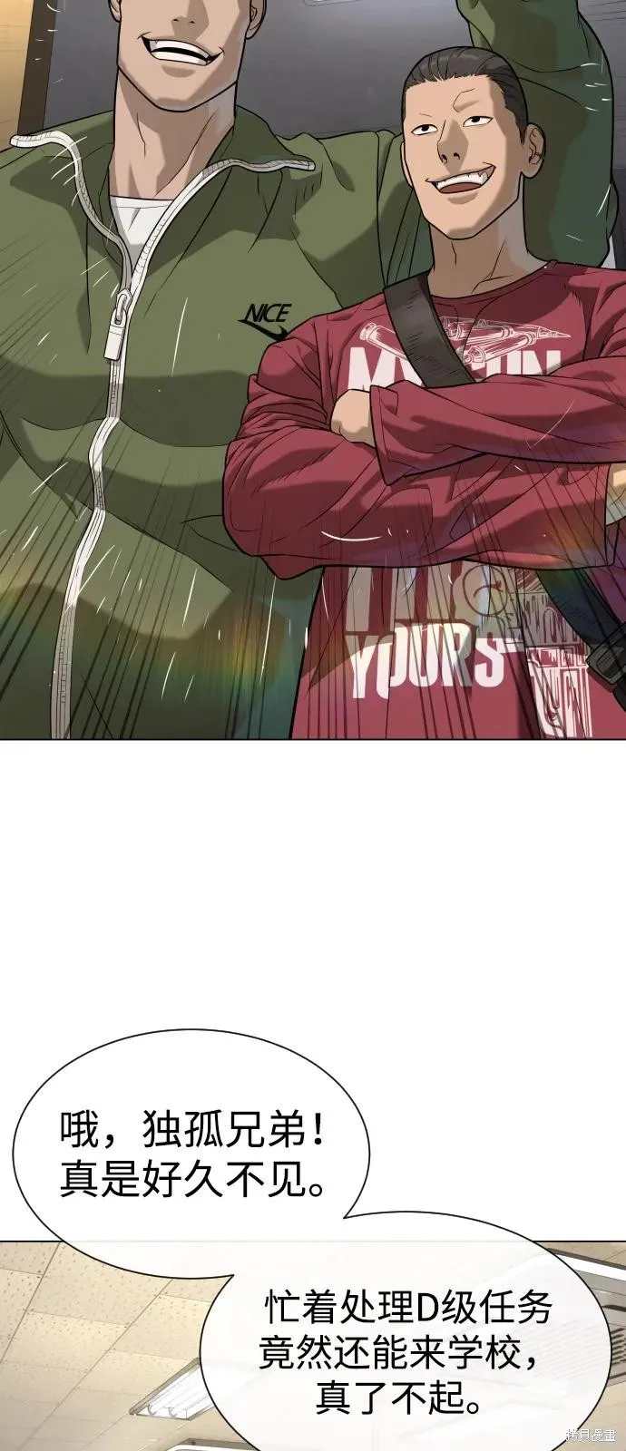 殺手巴德羅,第93话,第7张