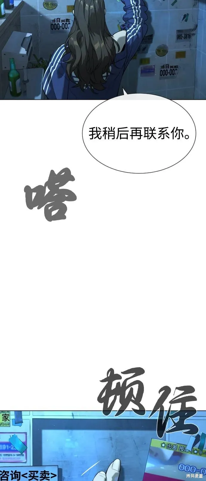 殺手巴德羅,第93话,第70张