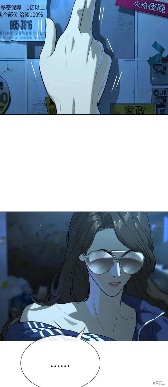 殺手巴德羅,第93话,第71张