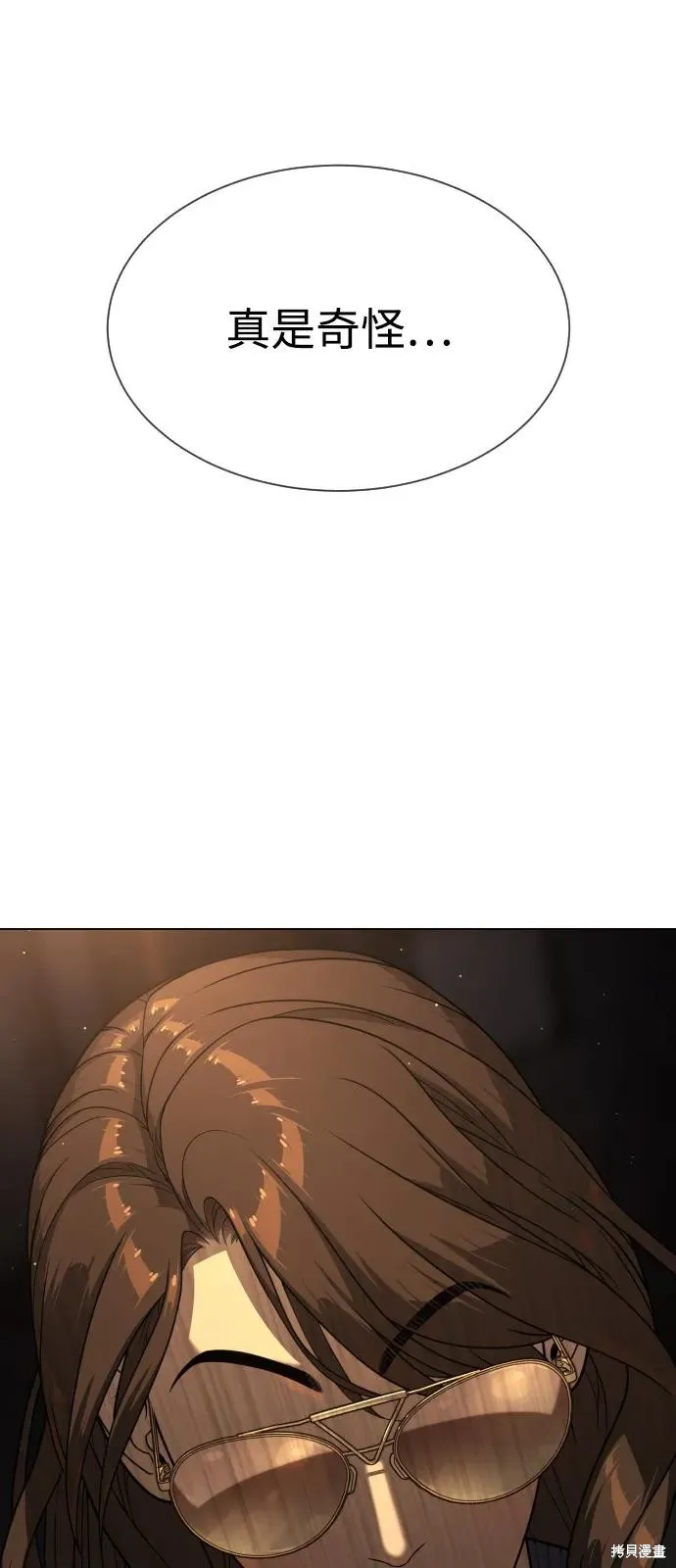 殺手巴德羅,第93话,第75张