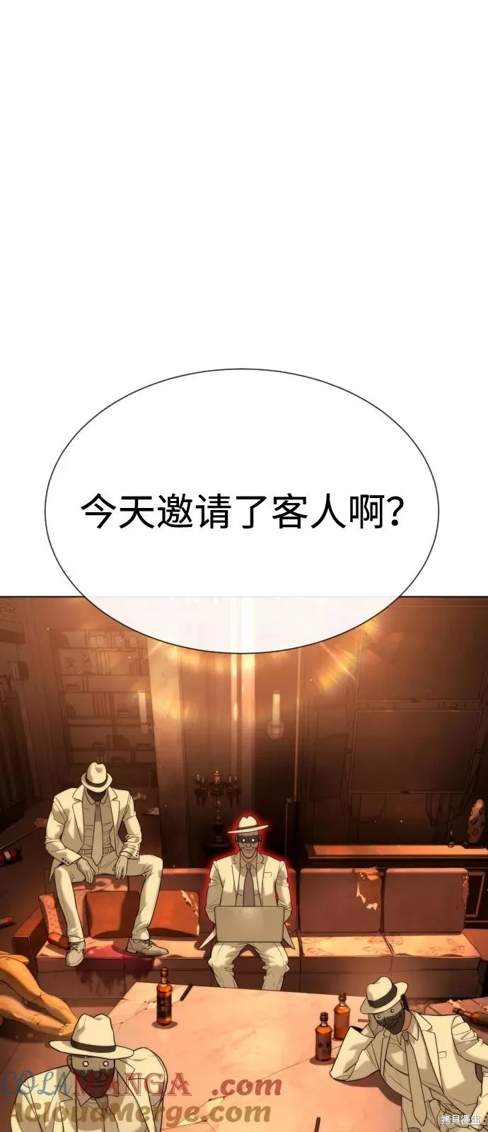 殺手巴德羅,第93话,第77张