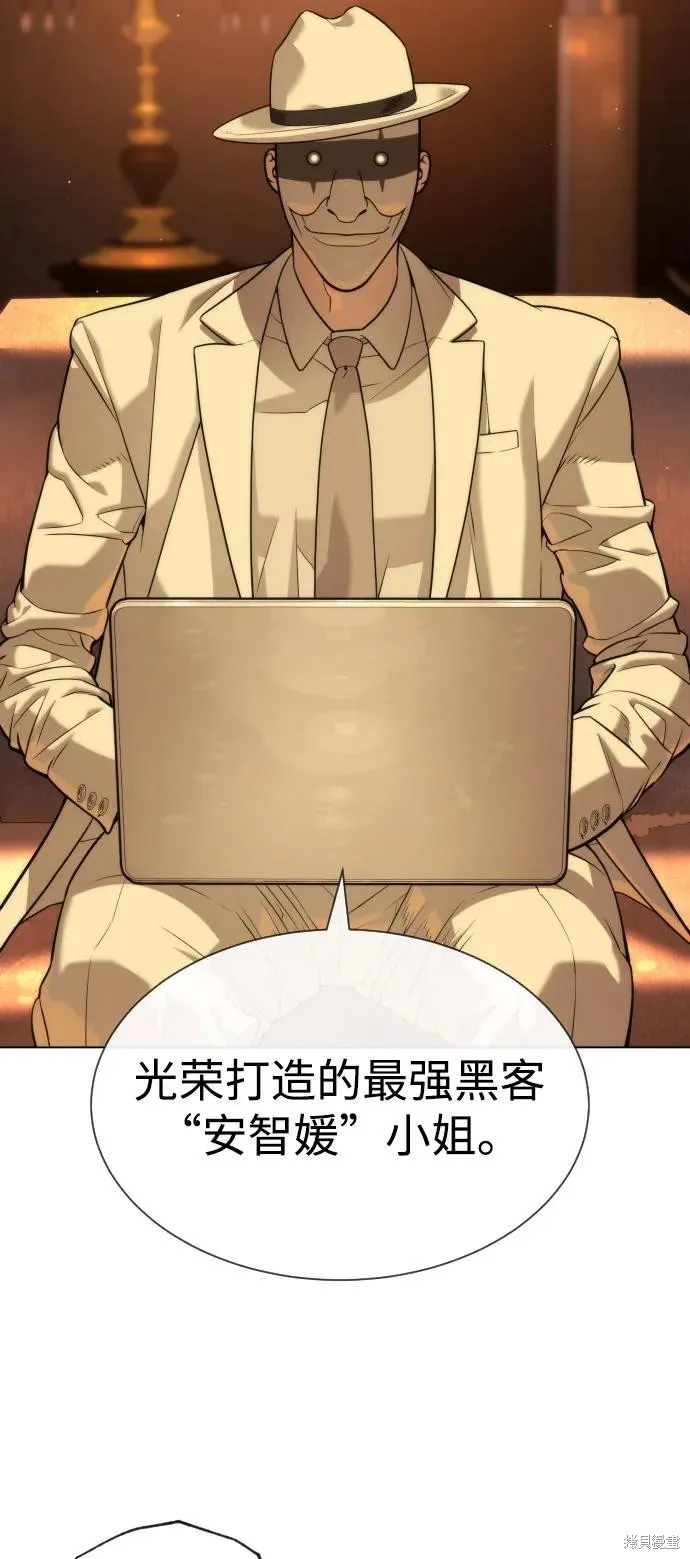 殺手巴德羅,第93话,第79张