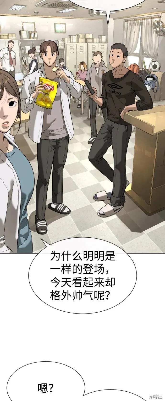 殺手巴德羅,第93话,第8张