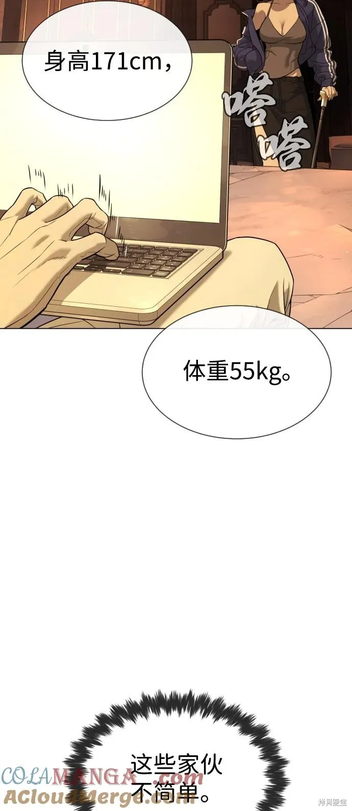殺手巴德羅,第93话,第81张
