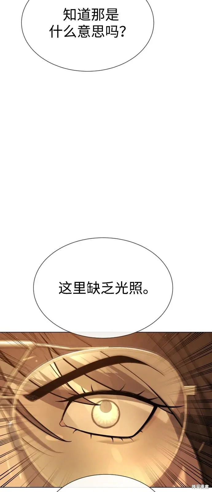 殺手巴德羅,第93话,第84张