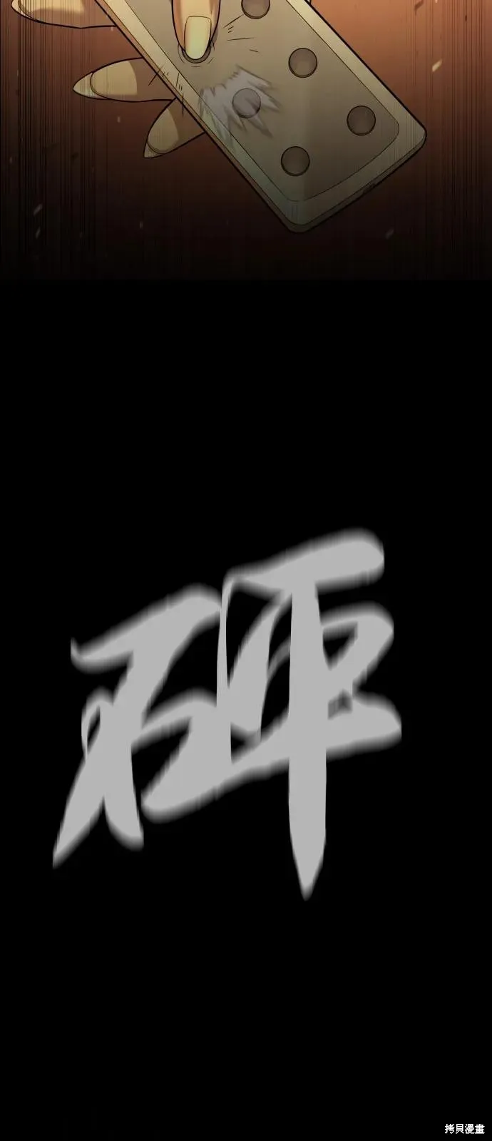 殺手巴德羅,第93话,第86张