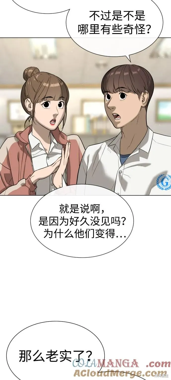 殺手巴德羅,第93话,第9张