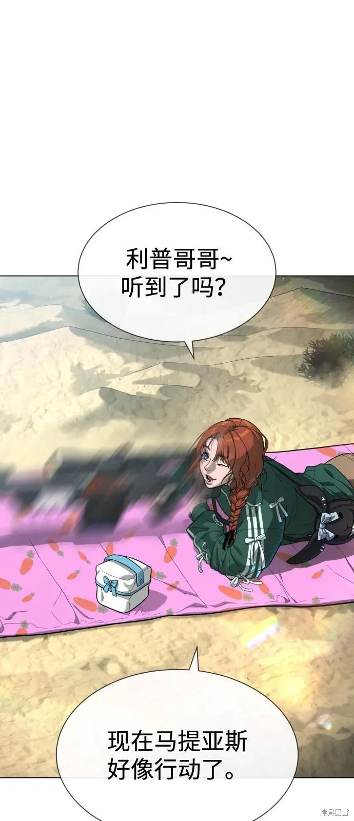 殺手巴德羅,第93话,第91张